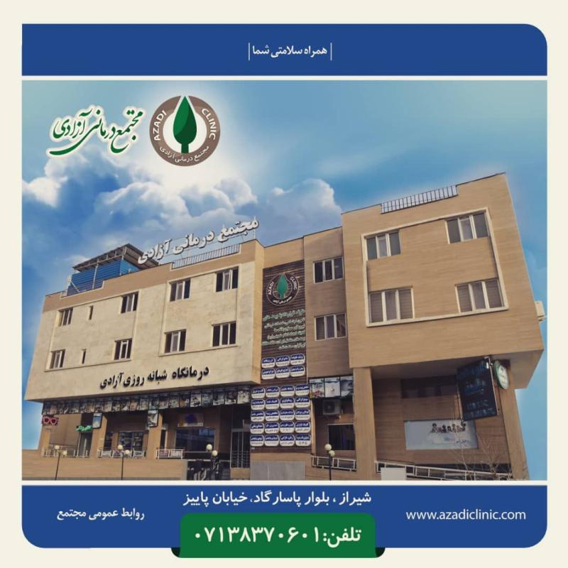 clinic zhya azadi کلینیک ژیای ئازادی - مراكز تجميل في أربيل