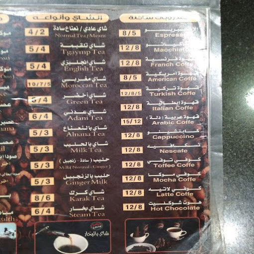 COFFEE 1974 - كافيهات في الرياض