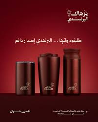 Coffee Address | عنوان القهوة - كافيهات في الظهران