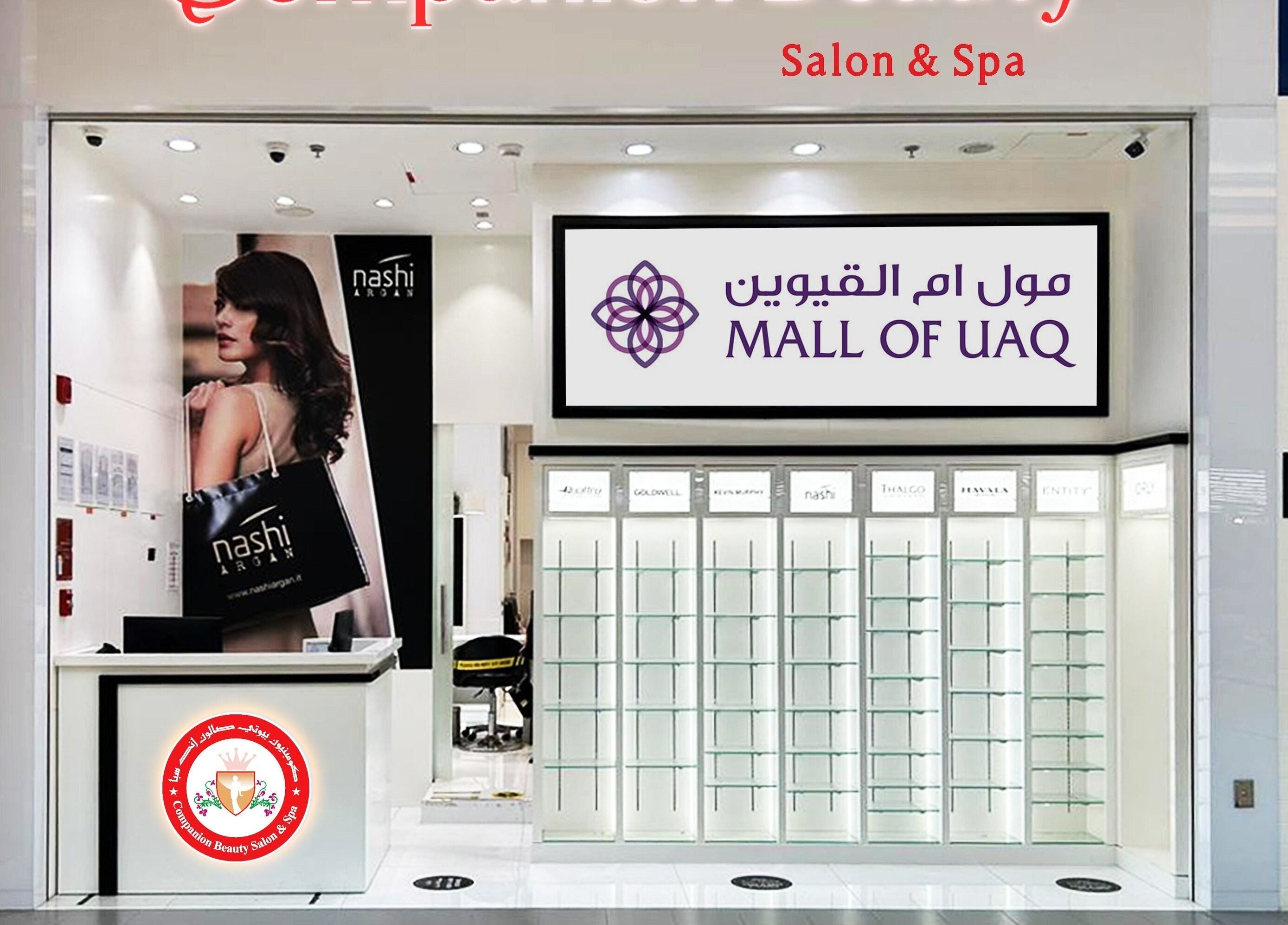 Companion Beauty @UAQ Mall-Umm Al Quwain - صالونات تجميل في أم القيوين