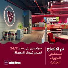 Costa Coffee - كافيهات في الجهراء