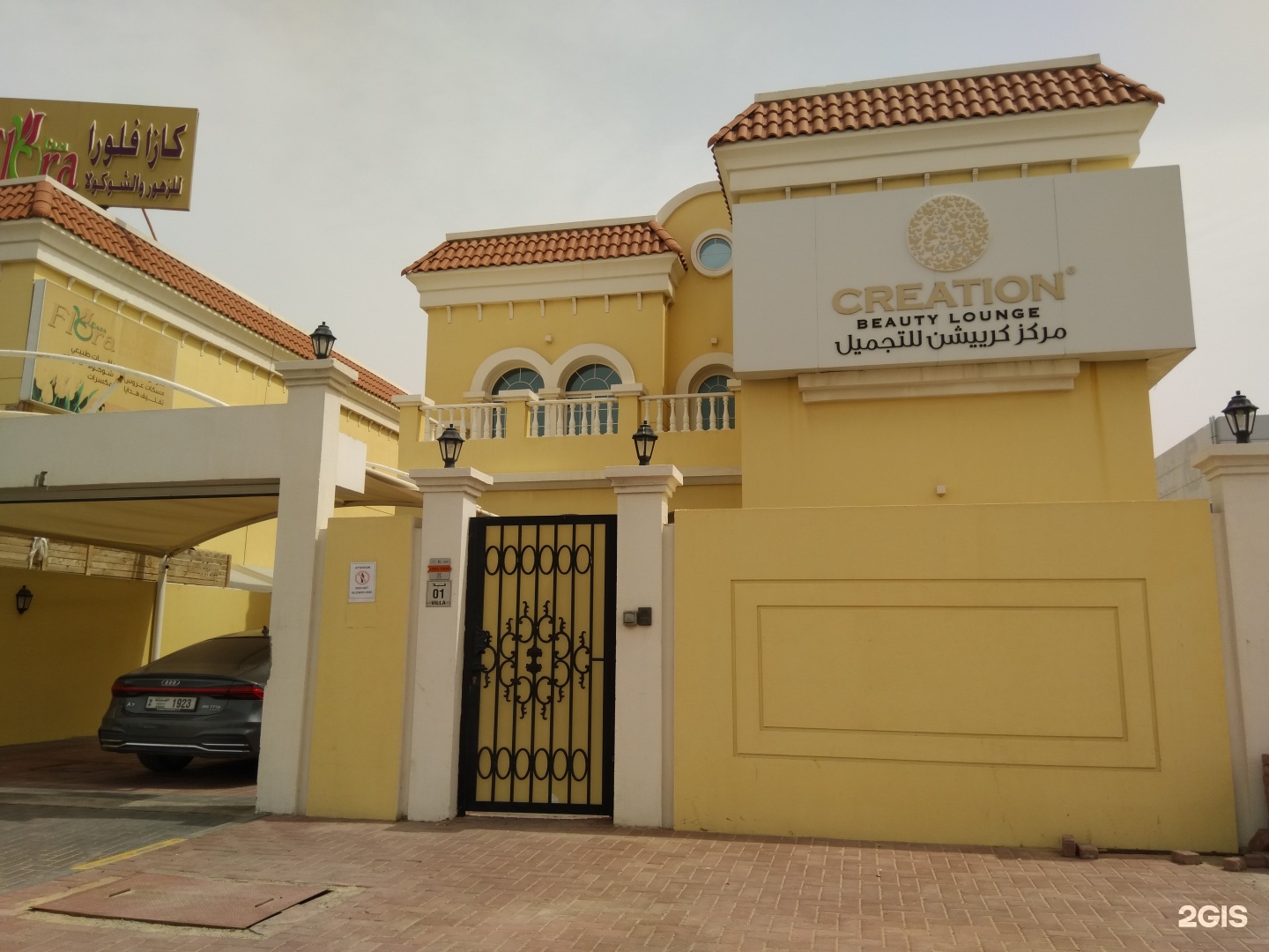 Creation beauty lounge / branch - صالونات نسائية في عجمان