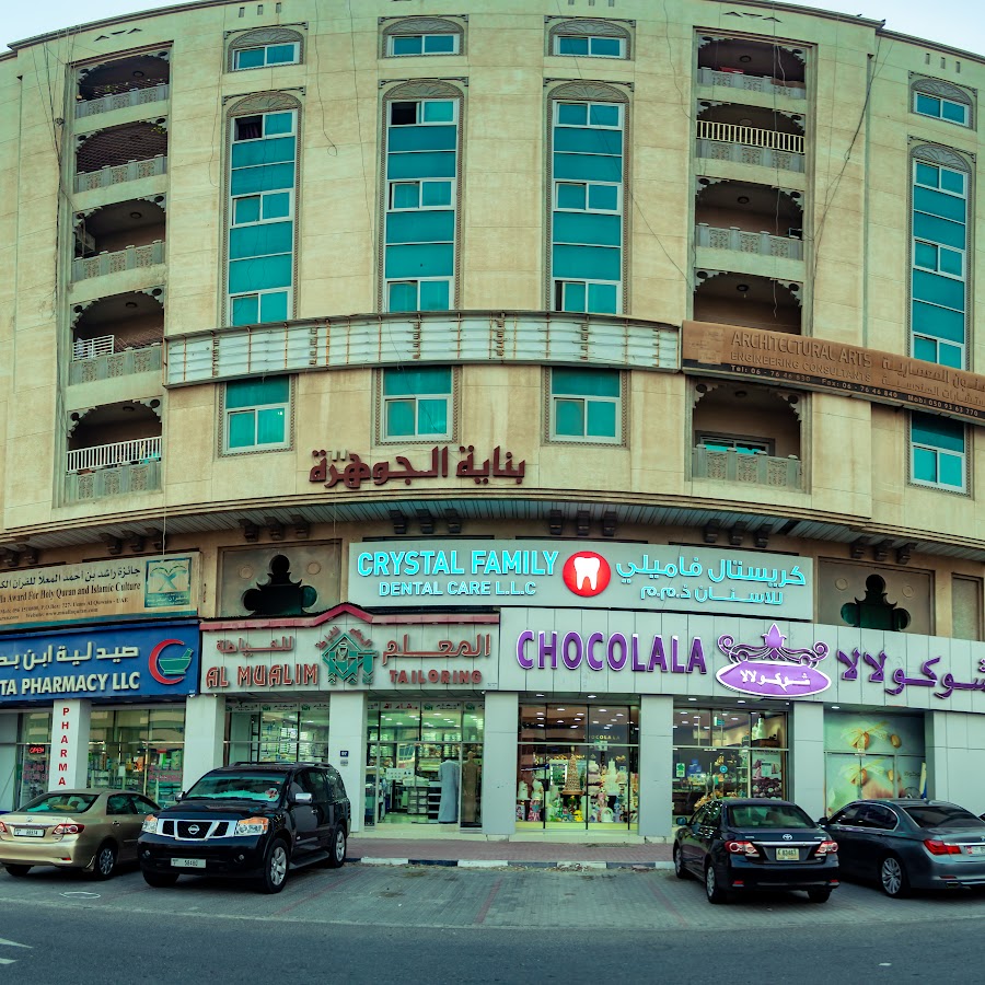 Crystal Family Dental Care - عيادات أسنان في أم القيوين