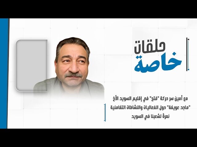 د ماجد عويضه - مراكز طبية في مرسى مطروح