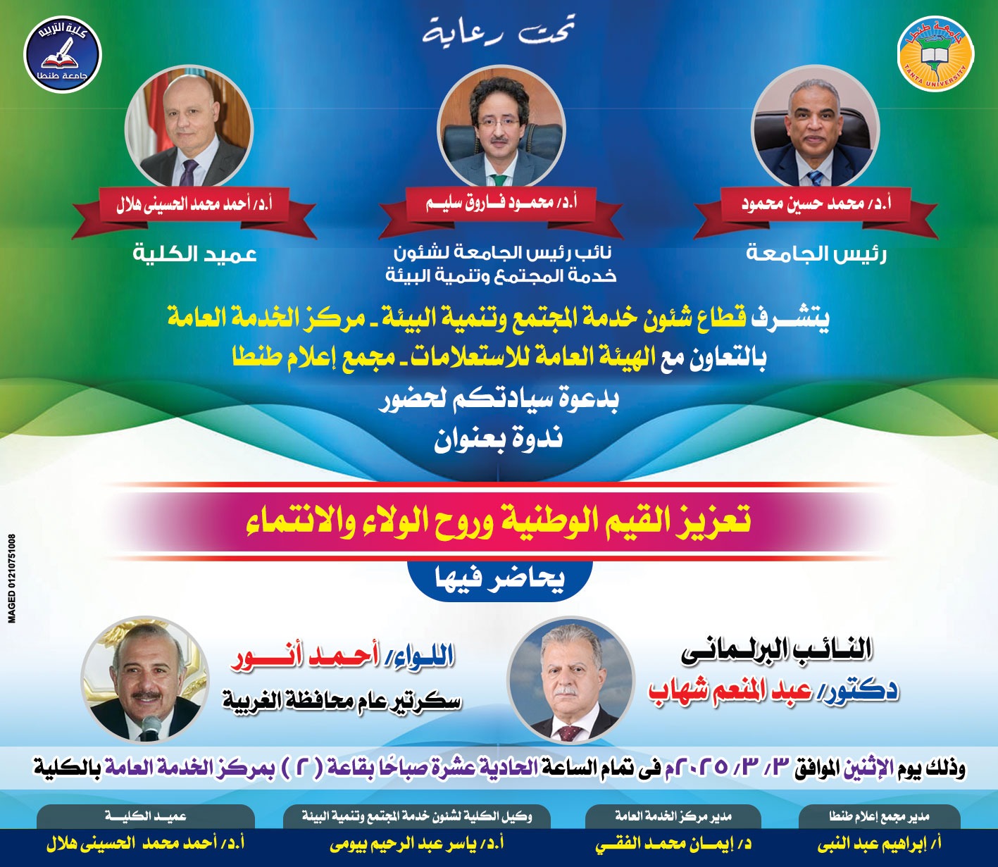 د. محمد أحمد أنور - جراحة عامة و جراحة أورام -معهد الأورام بالمنيا- كلية طب القصر العيني - عيادات في المنيا