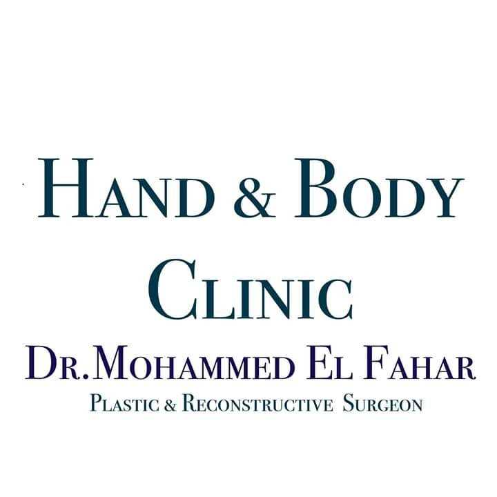 د/ محمد الفحار لجراحة التجميل و جراحات اليد والجراحات الميكروسكوبية Hand & Body Clinic - مراكز تجميل في الدقهلية