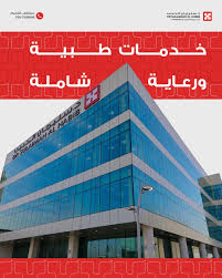 د سليمان الحبيب المركز الطبي - مراكز طبية في القصيم