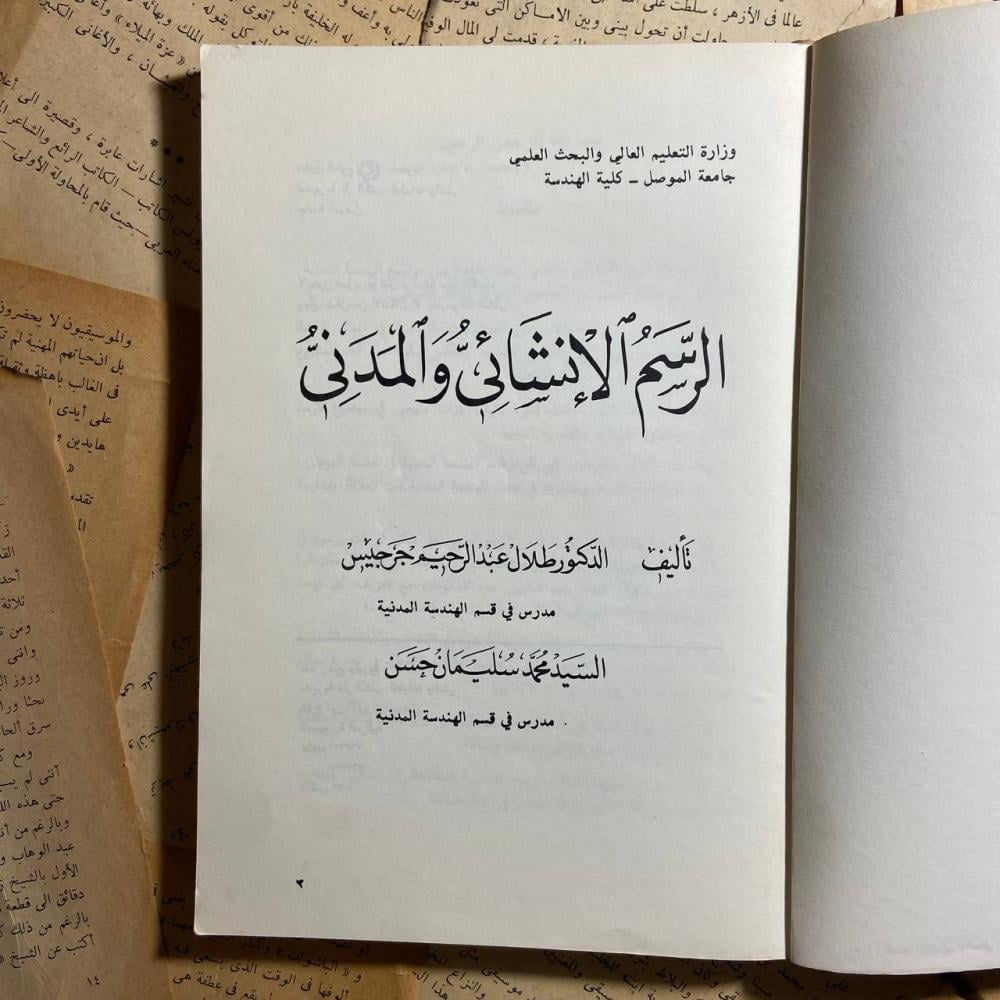 د. طلال عبد الرحيم - عيادات جلدية في الفيوم