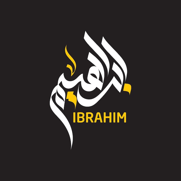 د.ابراهيم الحسبان - عيادات في المفرق