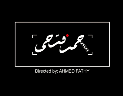 د.أحمد فتحى غيث - عيادات في السويس