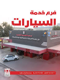 دعك لخدمات السيارات - خدمات سيارات في الرياض