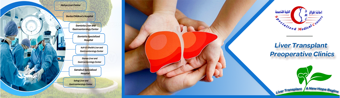 Damietta Specialized Hospital - مراكز طبية في دمياط