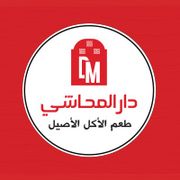 دار المحاشي الرستاق - Dar AlMahashi ALRustaq - مطاعم في جنوب الباطنة