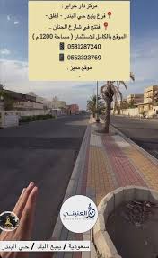 دار حراير فرع الحنان - زراعة الشعر في المدينة المنورة