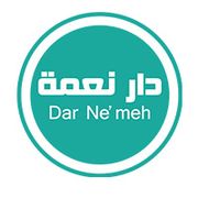 دار نعمة كفرنجة في عجلون - مطاعم في عجلون