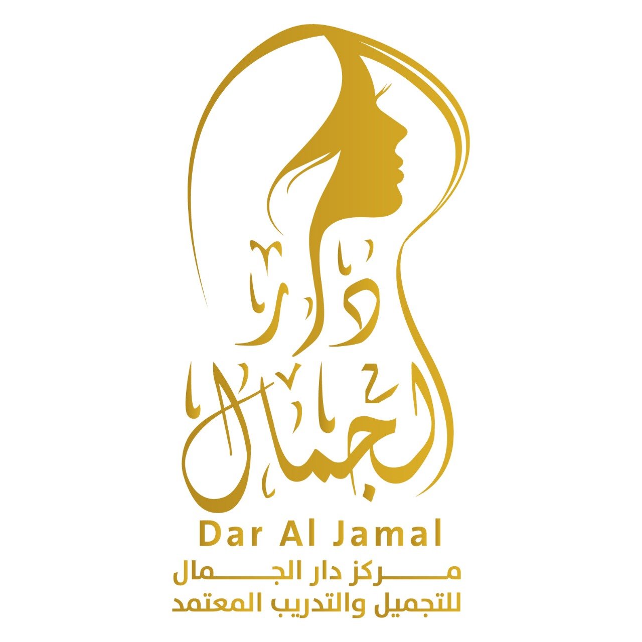 دار شما للعناية والحناء والتجميل - صالونات نسائية في الفجيرة