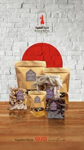 دارة القهوة دارة المكسرات - كافيهات في جدة