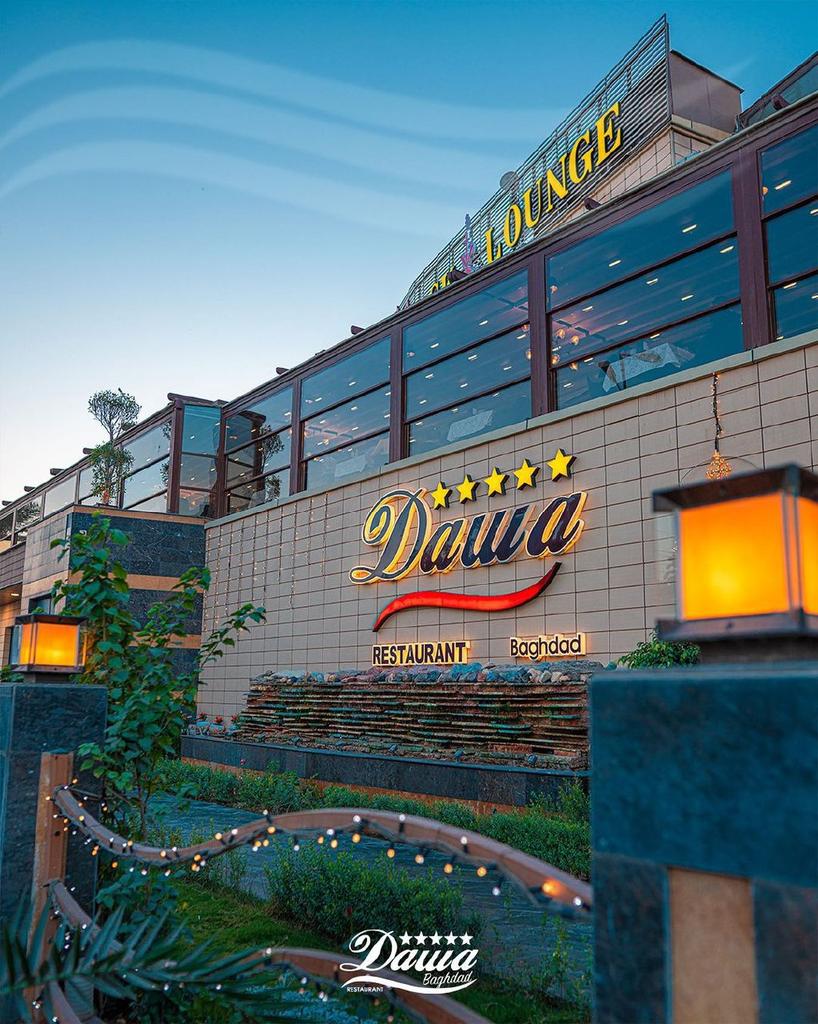 داوا بغداد - مطاعم في بغداد