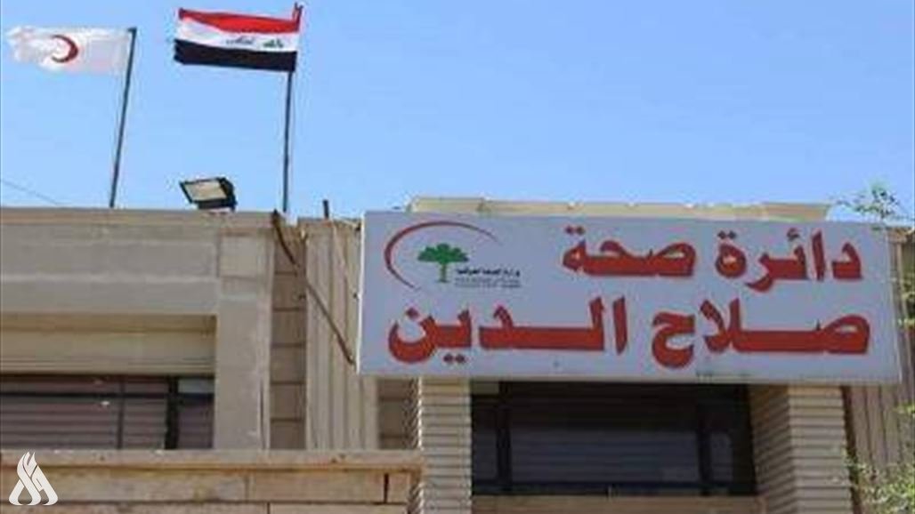 دائرة صحة صلاح الدين - مستشفيات في صلاح الدين