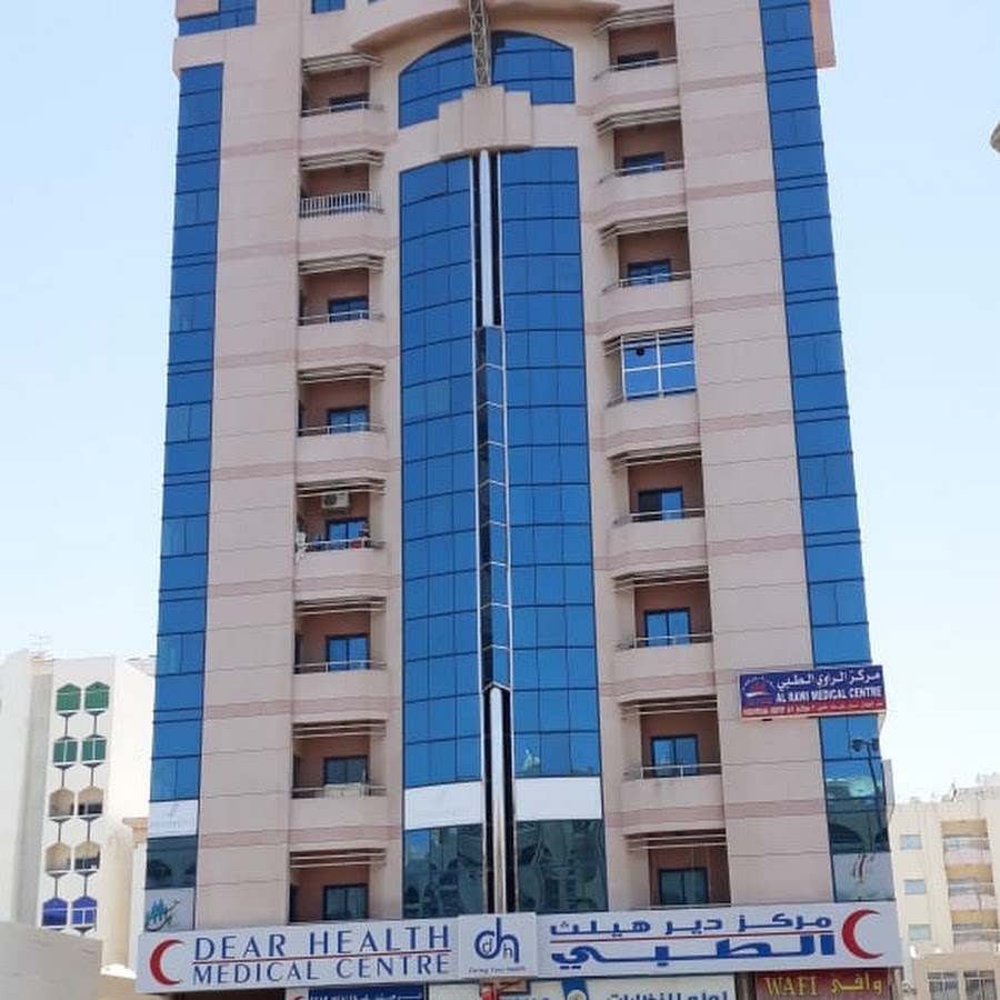 Dear Health Medical Centre - عيادات في عجمان