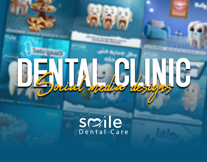 Dental Care Clinic 2 عيادة الرعاية لطب الاسنان الفرع الثاني - عيادات أسنان في البريمي