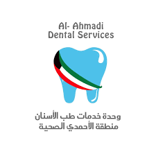 DENTAL SERVICES DIVISION - عيادات في الأحمدي