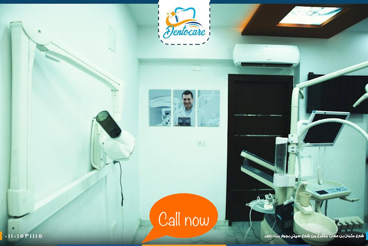 Dentocare clinic عيادات دينتو كير للاسنان - عيادات أسنان في سوهاج