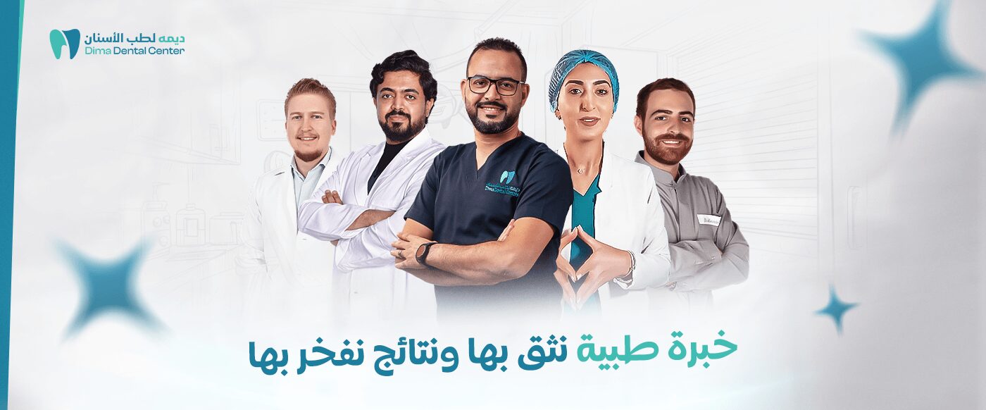Dentum dental clinic | عيادة دينتم لطب الأسنان - عيادات أسنان في الإسماعيلية