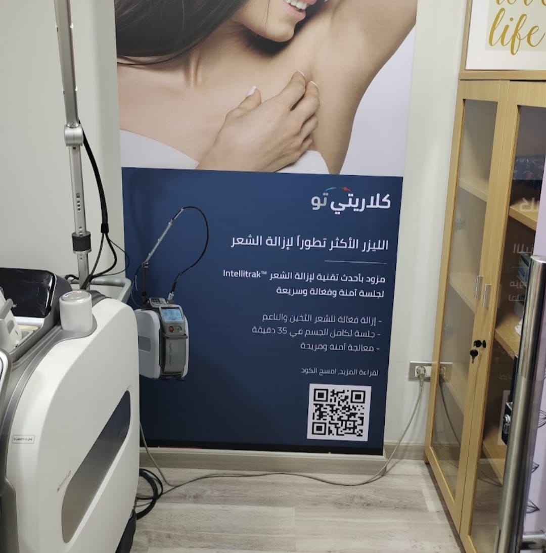 Derma Art Clinic - عيادات جلدية في عجمان