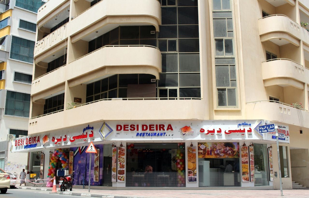 Desi Deira Restaurant (Ajman Branch) - مطاعم في عجمان