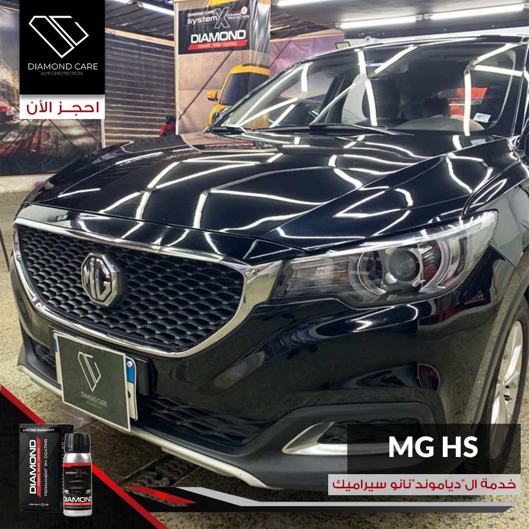 Diamond Care Menofia Branch - خدمات سيارات في المنوفية