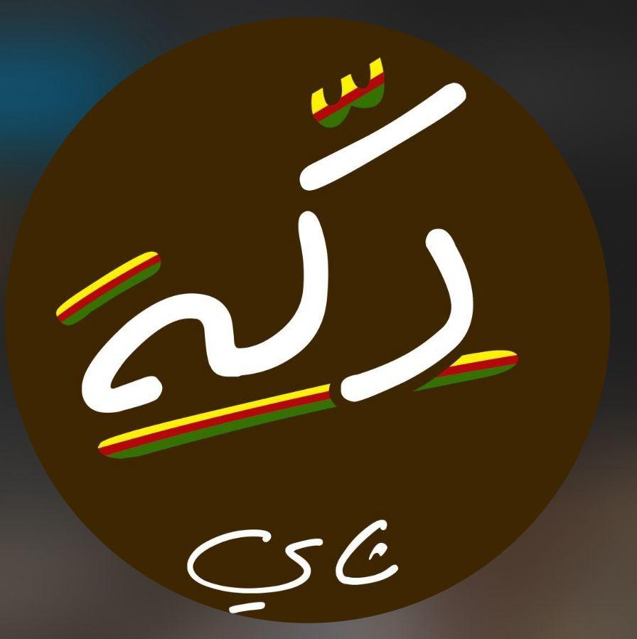 دكّة وشاي - كافيهات في الحدود الشمالية