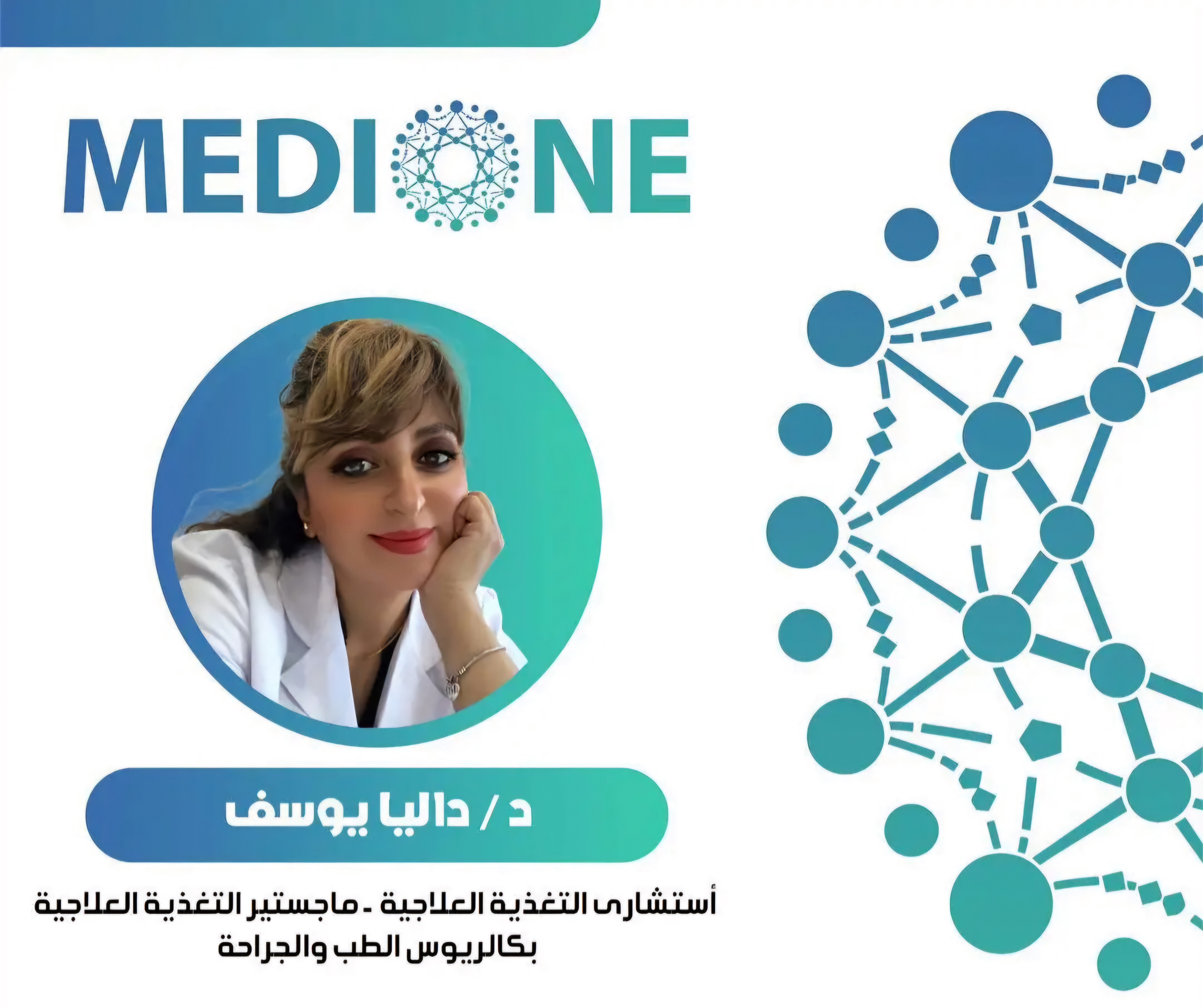 دكتور أحمد زهرة جراحة المسالك البولية والذكورة - مراكز طبية في شبين الكوم