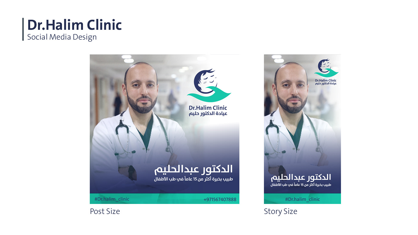 دكتور حليم ماهر (جلدية - تجميل - امراض ذكورة) DR Halim Maher Clinic - عيادات جلدية في الإسماعيلية