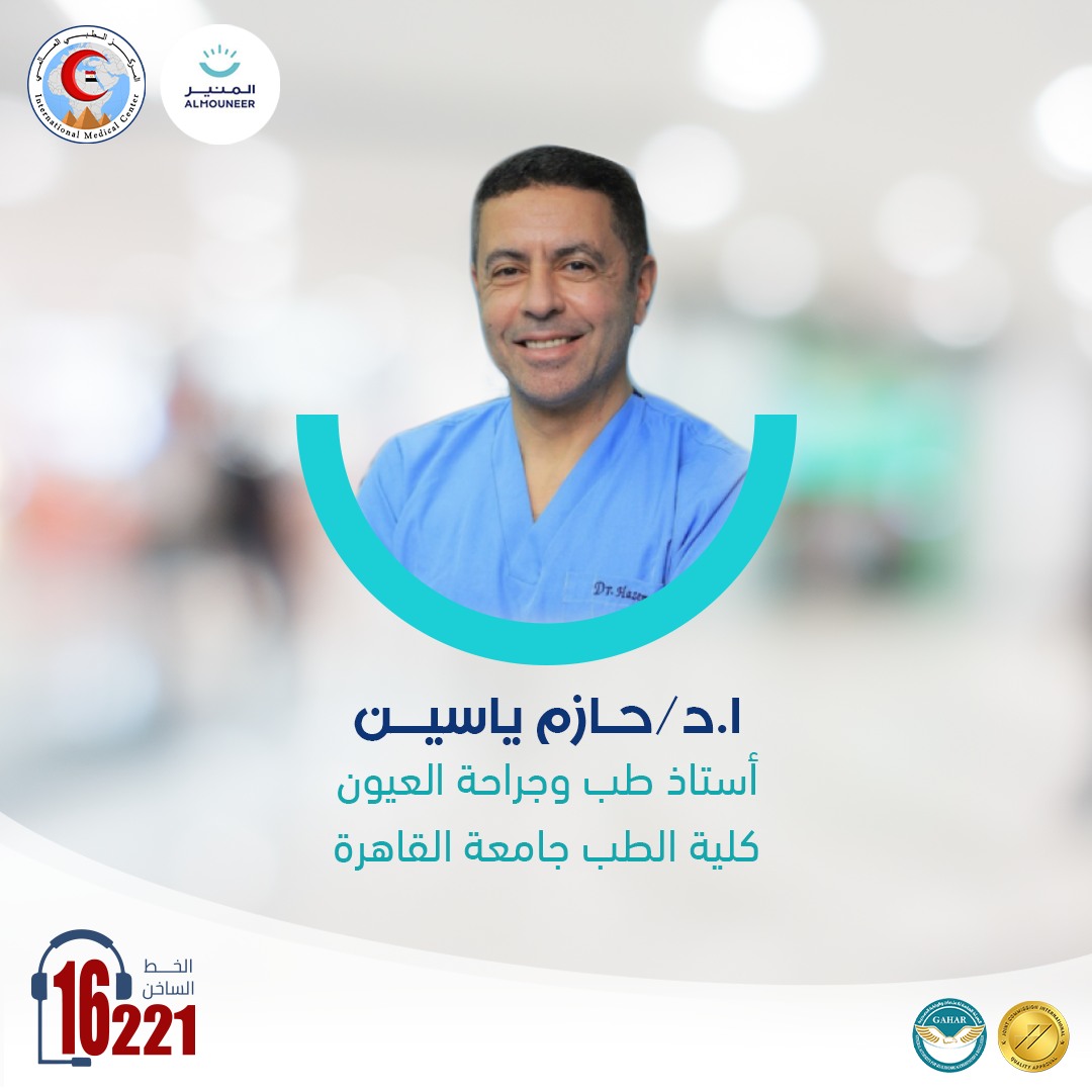 دكتور هشام ياسين لزراعه الشعر Doctor Hisham Yassin - زراعة الشعر في الإسماعيلية