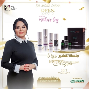 دكتورة منى ابراهيم سبع - عيادات جلدية في الجيزة