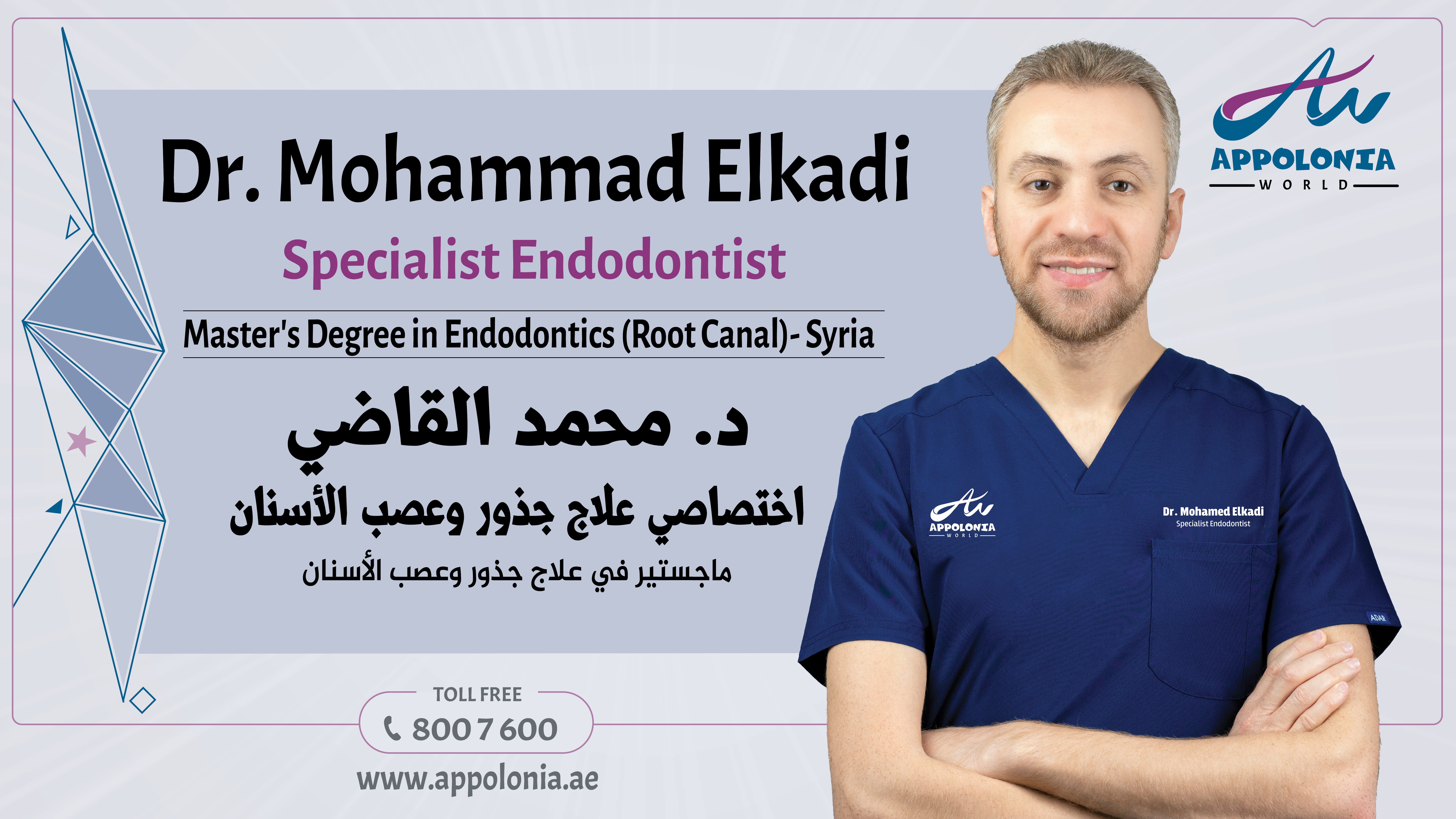 د.محمد القاضى - عيادات جلدية في سوهاج