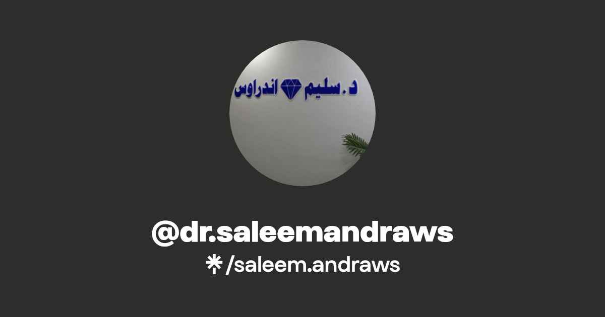 Doctor Saleem Andraws Dental Clinic دكتور سليم اندراوس - عيادات أسنان في دهوك