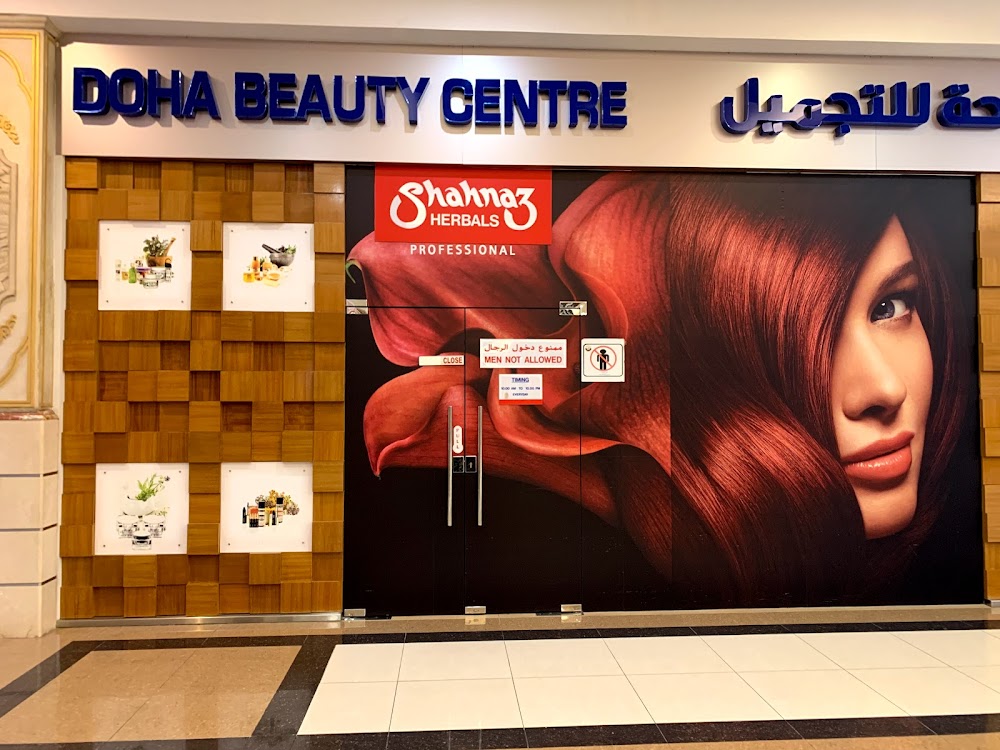 Doha Beauty Centre - Al Khor - مراكز تجميل في الخور