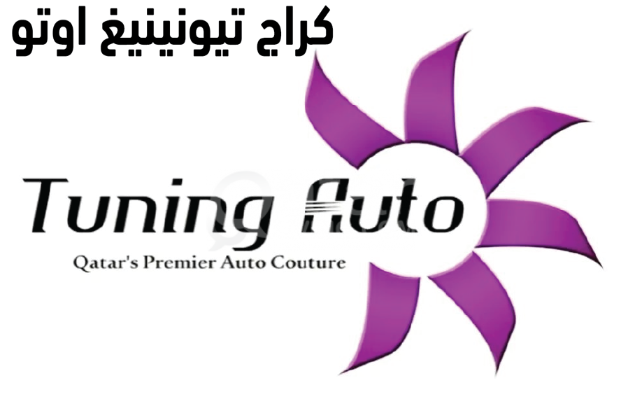 DOHA TUNING CARS & MOTORS - خدمات سيارات في الدوحة
