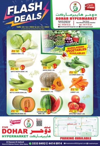 Dohar Hypermarket - سوبرماركت في الدوحة