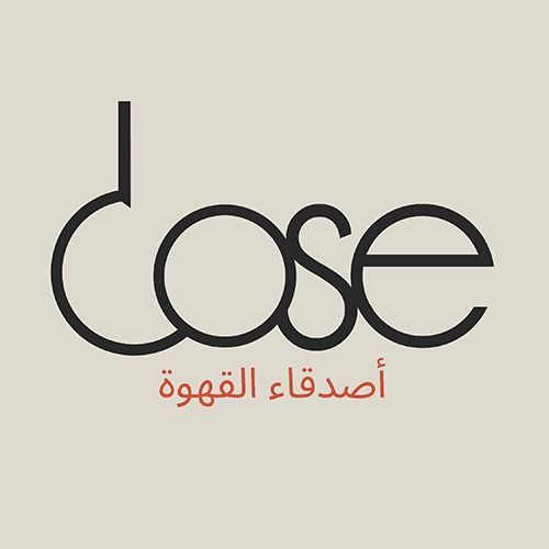 Dose café - كافيهات في بابل