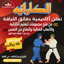 دقائق اللياقة - Fitness Minutes - صالات رياضية في تبوك