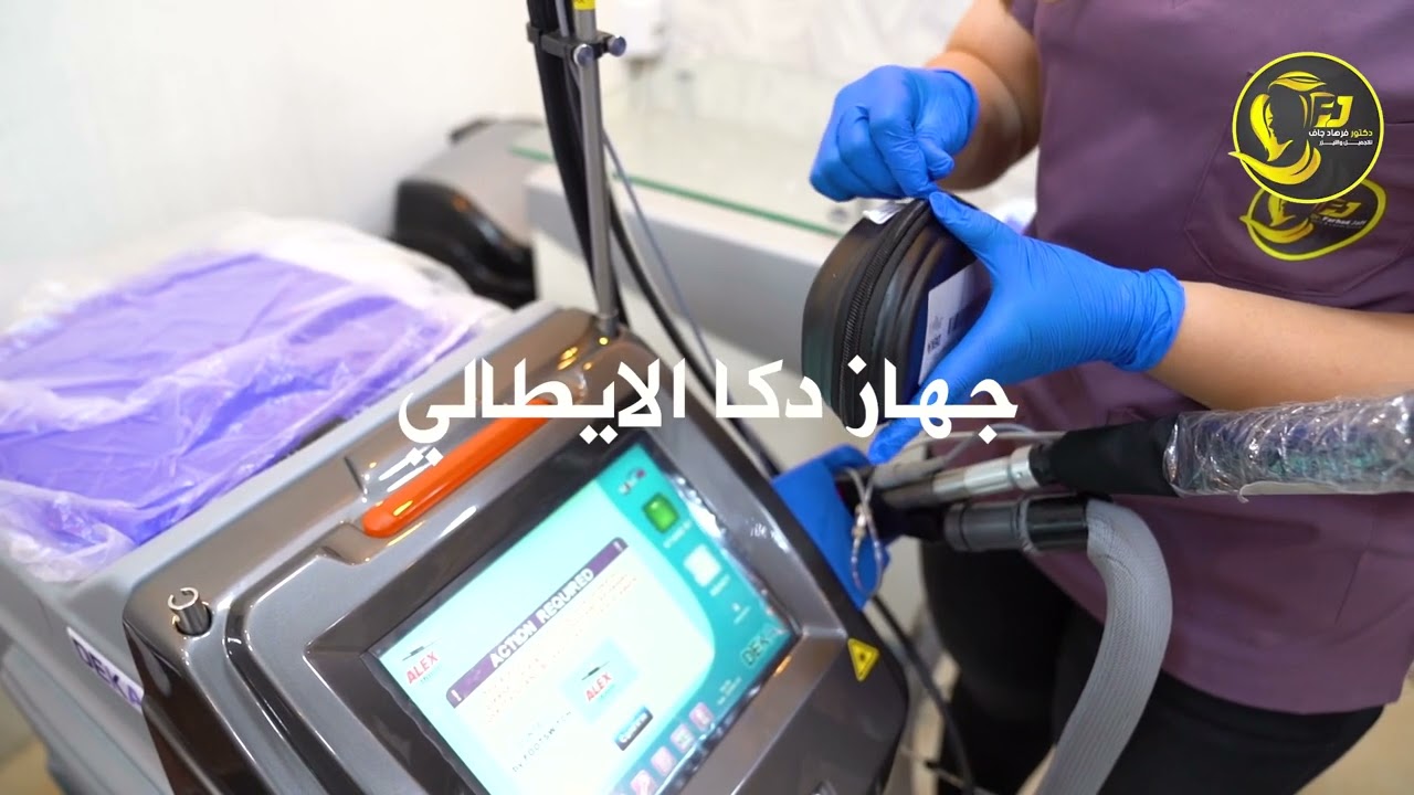 Dr. farhad jaff - عيادات جلدية في أربيل