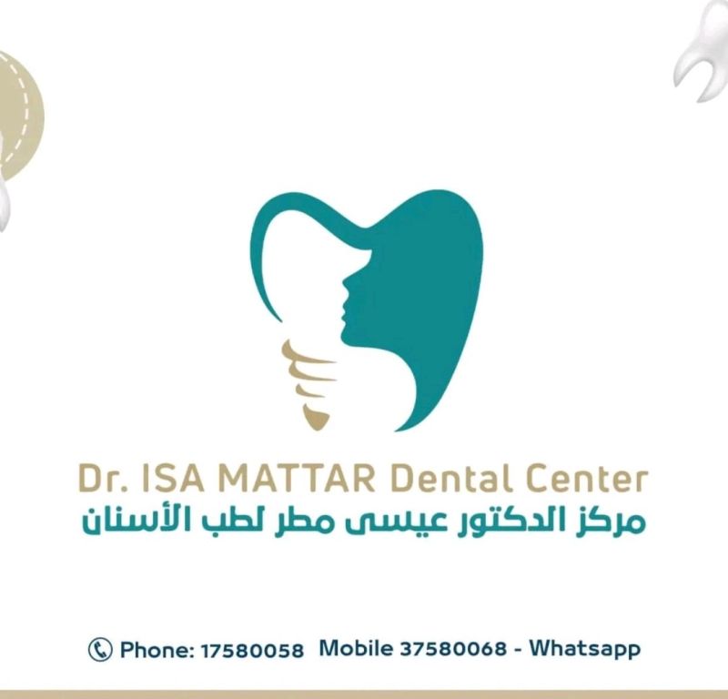 Dr Isa Mattar Dental Center - عيادات أسنان في محافظة العاصمة