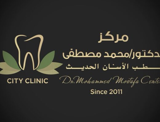 Dr Mohamed Mostafa Dental Clinic عيادة د/ محمد مصطفى لطب الأسنان - عيادات أسنان في المنوفية