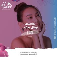 Dr Mohammed alharbi - زراعة الشعر في الزرقاء