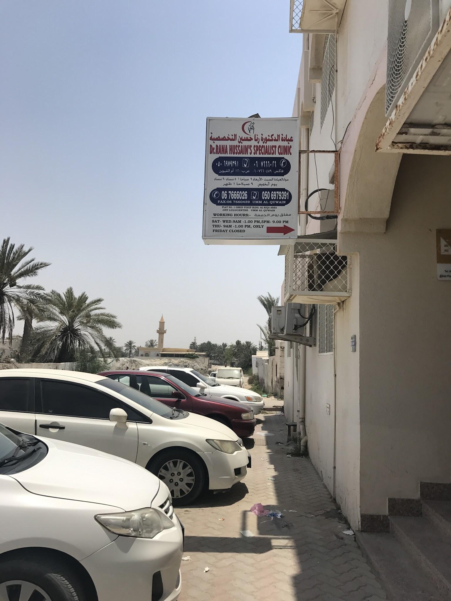 Dr. Rana's Specialist clinic - عيادات جلدية في أم القيوين