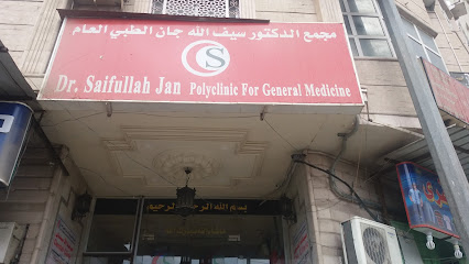 Dr. Saifullah Jan polyclinic for general medicine - عيادات أسنان في مكة المكرمة