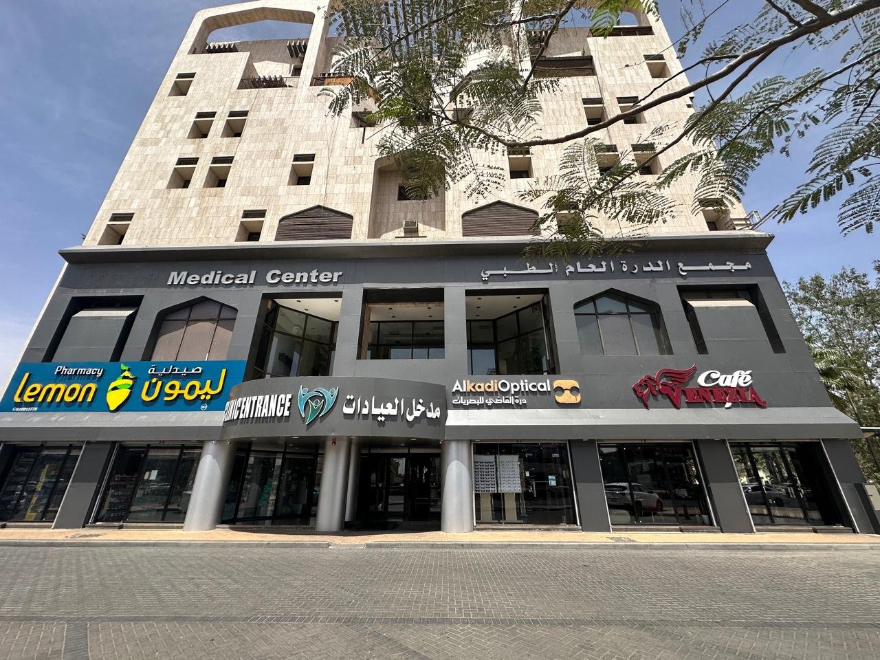 درة القاضي الطبي - زراعة الشعر في ضباء